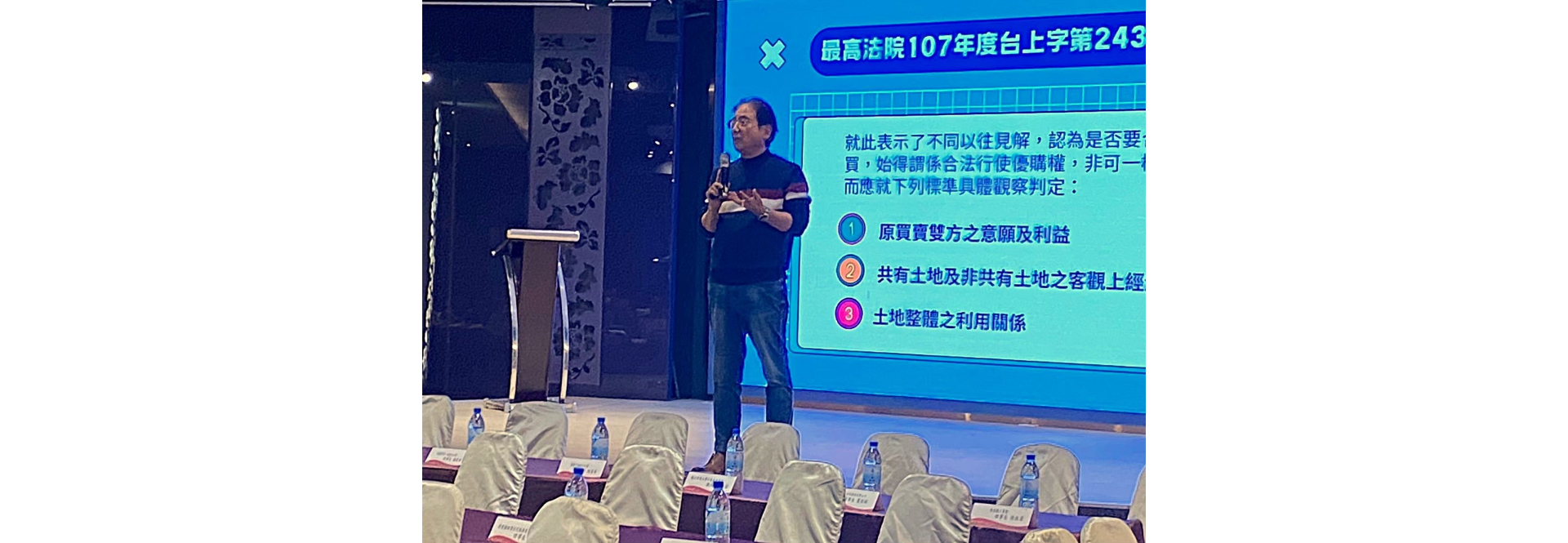 0307專題演講-高欽明