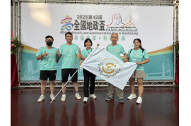 42屆全國地政盃